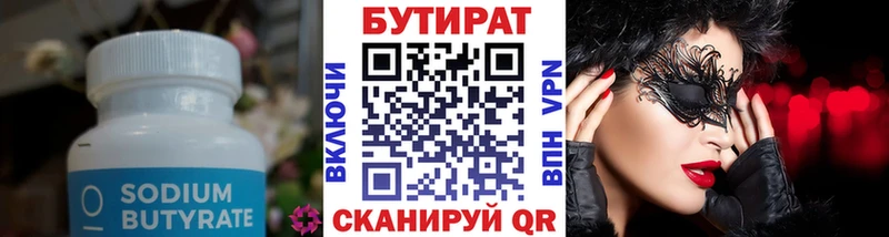 БУТИРАТ 1.4BDO  купить наркоту  Зарайск 