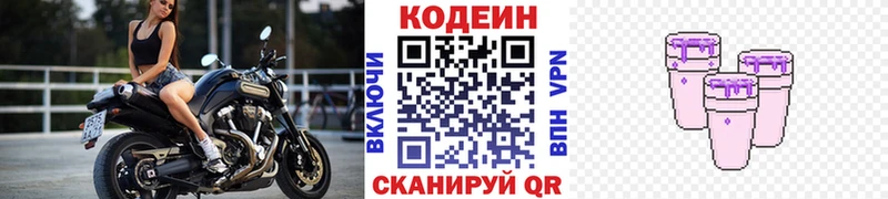 Кодеиновый сироп Lean напиток Lean (лин)  купить наркоту  Зарайск 